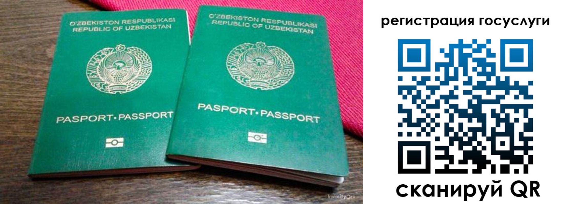 временная регистрация поиск в Тюмени