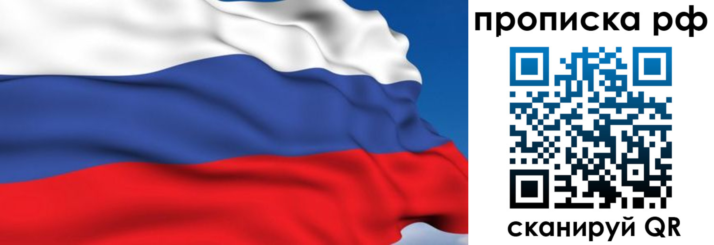 временная прописка в Тюмени