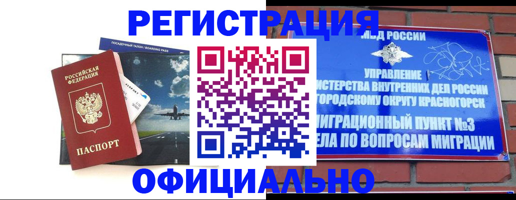 прописка для военкомата в Тюмени