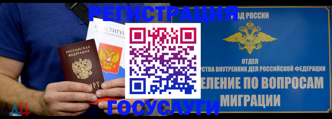 прописка ребенка в Тюмени