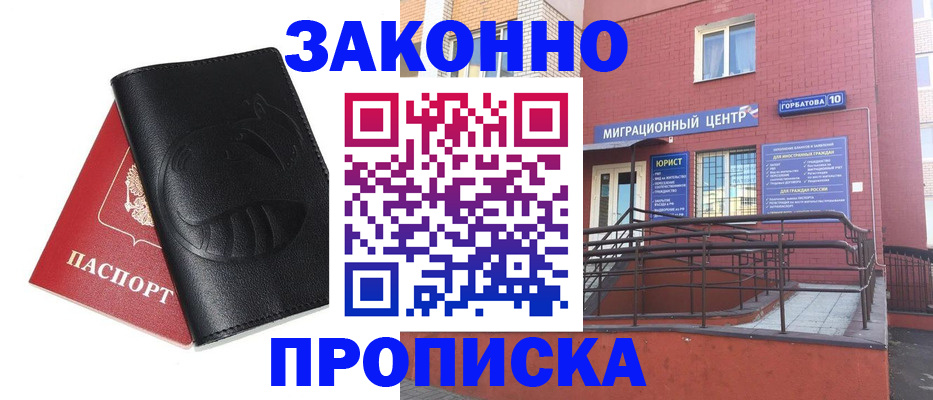 временная регистрация законно в Тюмени