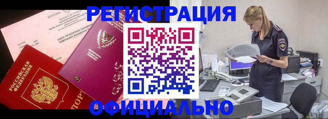 прописка 2025 в Тюмени