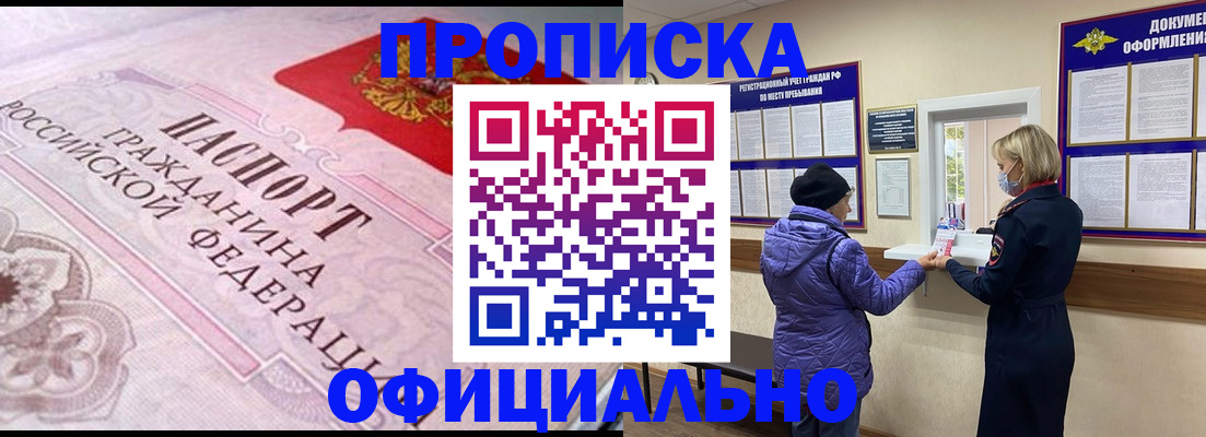 временная регистрация адрес в Тюмени