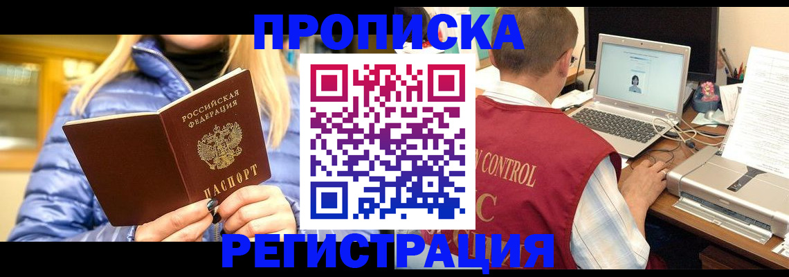 временная регистрация поиск в Тюмени