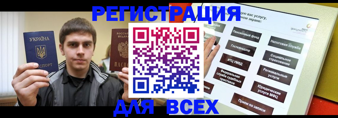 где прописаться в Тюмени